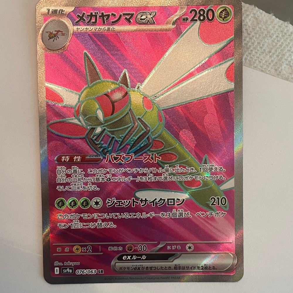 Pink and Green Pokémon Card